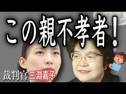 【朝ドラ『虎に翼』】家庭での気性の激しい母の「顔」と菩薩にも喩えられた裁判官の「顔」/家裁の母は大違いの「顔」を持つ