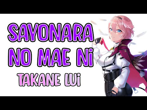 Sayonara No Mae Ni (さよならの前に) - Takane Lui (鷹嶺ルイ)