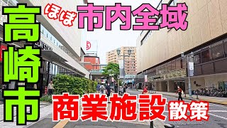 【高崎市】群馬県最大の都市の駅前商業規模はさすがの一言。旧スズランに別れの言葉を贈り近隣住民と会話 Go to Takasaki