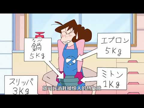 美伢為了追不吃飯的小新，褲子不慎裂開，小葵當場大笑！ #crayonshinchan #治癒系 #動畫 #搞笑 #卡通