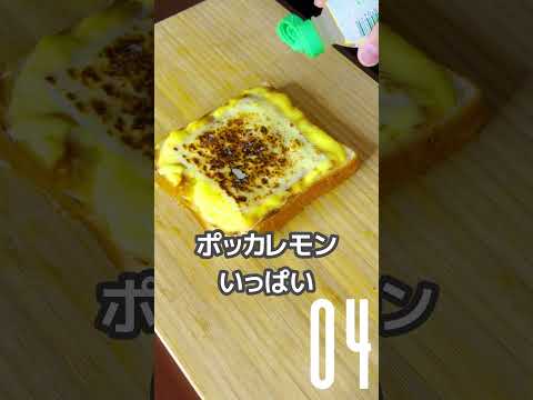 フレンチーズケーキトースト【10秒クッキング】 #簡単レシピ #10秒動画 #トーストアレンジ #フレンチトースト