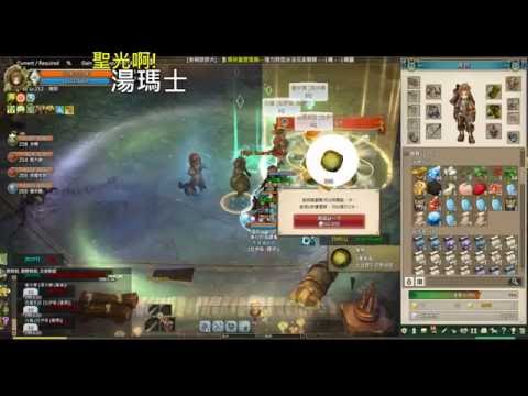 聖光啊!湯瑪士! [TOS] 2016/08/15 拉伊姆 湯瑪士 刻印 一起丸 p1