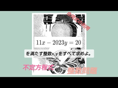 明けましておめでとうございます。今年もよろしくお願いいたします。Wa gbogbo odidi X ati Y ti o ni itẹlọrun idogba aipin.