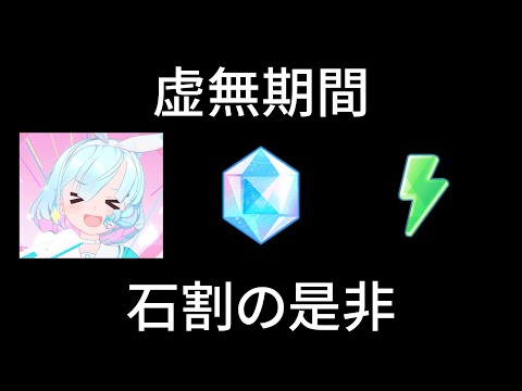 虚無期間でも石割のすゝめ【ブルアカ】セイアを希うブルアカ日記448