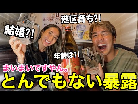 【ベロ酔い】まいまいですやんと爆飲みしたら、暴露話ありすぎますやんwww