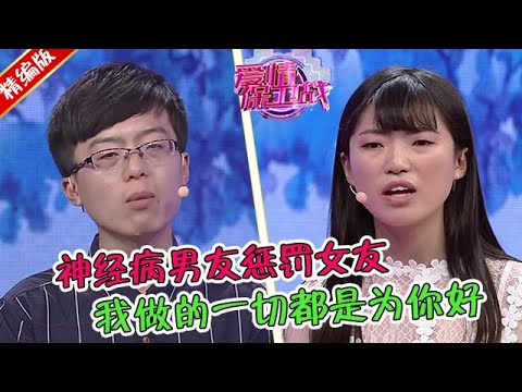 姑娘想24小時膩著男友：我這麽喜歡妳，妳卻要跑