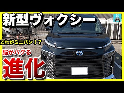 【新型ヴォクシー試乗＆内外装】HYBRID S-G アティチュードブラックマイカ