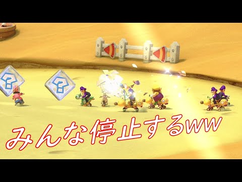 平日昼間に遭遇した超高レート部屋の人達が何を考えているか理解できない件【マリオカート8DX】