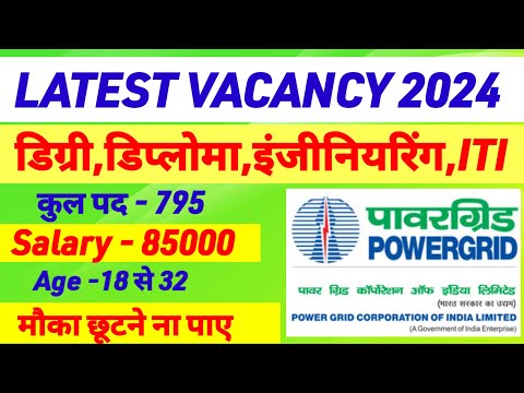 Power grid Corporation of India Limited recruitment 2024🔥 latest vacancy power grid| latest job 2024