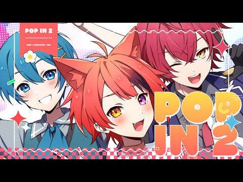 【推しの子】POP IN 2 ／歌ってみた【ちぐさくん×莉犬×ばぁう】