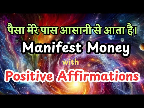 Manifest Money with Positive Affirmations | Manifestation Meditation for Wealth