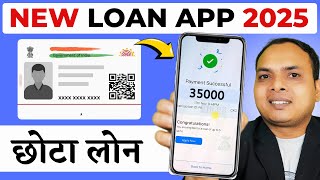 ₹10,000 to ₹35,000 New Loan App 2025 || loan app fast approval 2025