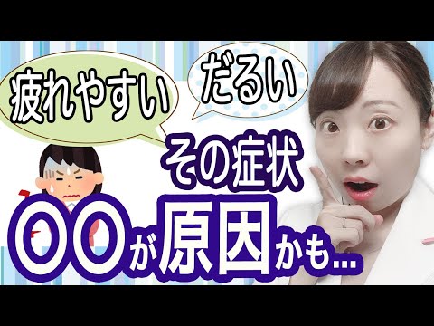 だるい、ほてる、やせた、便秘or下痢、それって甲状腺の病気かも!? バセドー病＆橋本病【医師解説】