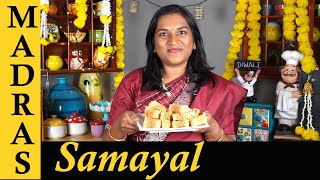 Mysore Pak Recipe in Tamil | Diwali Sweet Recipe in Tamil