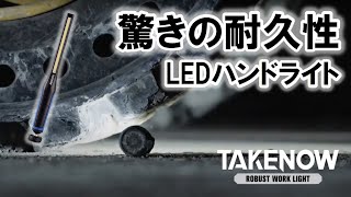 TAKENOW(テイクナウ) LEDワークライト 耐久性チェック-ホイールローダー編-