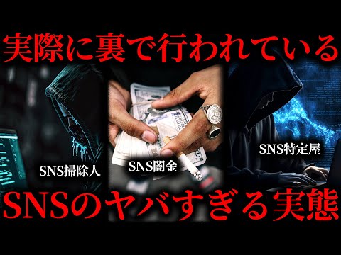 【作業用】SNSのヤバすぎる実態まとめ【たっくー切り抜き】