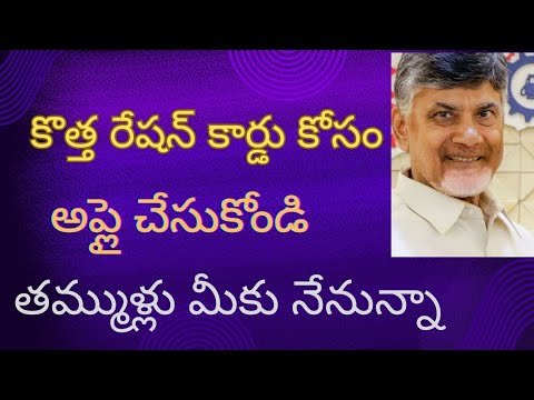 New Ration Card Online Apply 2024 Andhra Pradesh