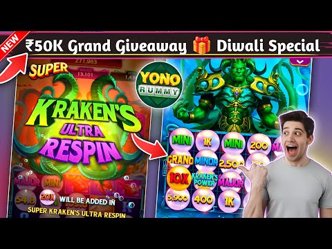 Yono Rummy Game Tricks ! Power Of The Kraken Yono Game Unlimited Win Tricks ! Yono Games Kaise khele