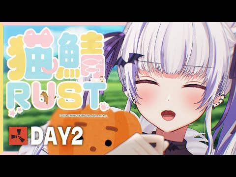 猫鯖RUST｜うましかてふ、かぼちゃ農家になります！！！！！！！！！！｜DAY2