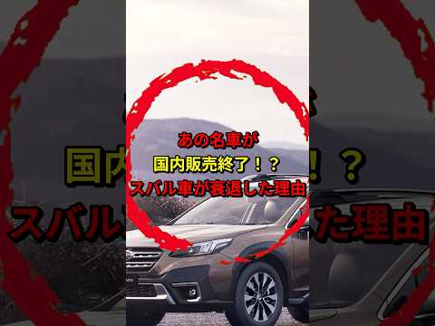 車界にとって超絶訃報 #shorts