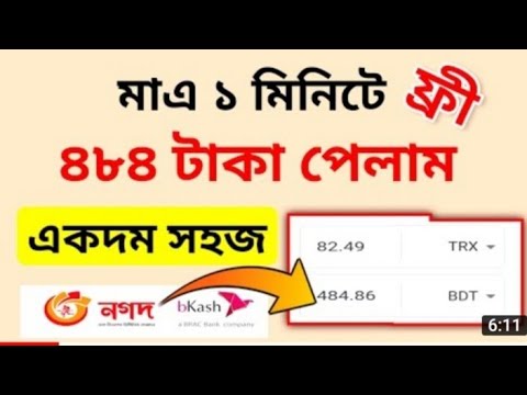 মাত্র 1& ডলার হলে উইথড্র দিতে পারবেন। অনলাইন ইনকাম ২০২২। মোবাইলে টাকা ইনকাম।