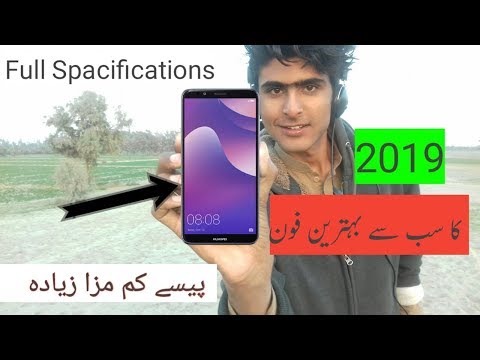 Huawei Y7 pro 2019 Full spacifications and detail in urdu in pakistan