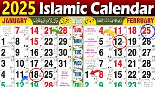 2025 urdu Calendar | Urdu calendar 2025 | islamic calendar 2025 | 2025 january urdu calendar