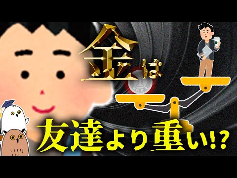 【ゆっくり解説】人間には不可能な答え：最後通牒ゲーム【 進化論 / 科学 / ゲーム理論 】