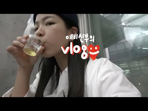 A vlog that shows the daily life of a future bride in her 20s!