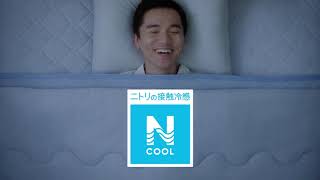 CM ニトリ N Coolはひんやり 20200425