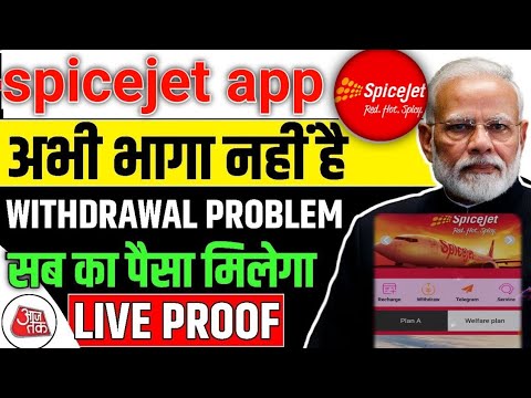 spicejet app withdrawal problem || spicejet app भागने वाला है || spicejet app real fake ||