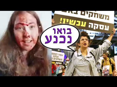 סרטון החטופות מוכיח: לא למדנו כלום מה-7 באוקטובר