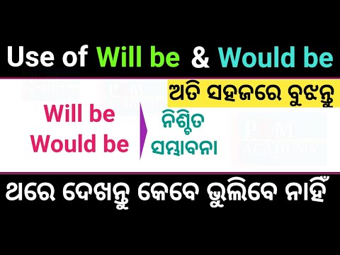 Use of Will be and Would be In Odia | Use of Will be In Spoken English | Use of Would be In Odia