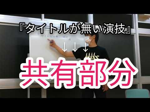 【タイトルの無い演技】2020.07.25