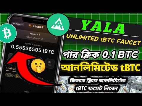 আনলিমিটেড tBTC Faucet ট্রিক্স Yala Testnet | Unlimited tBTC Faucet Tricks | Yela Testnet tbtc Faucet