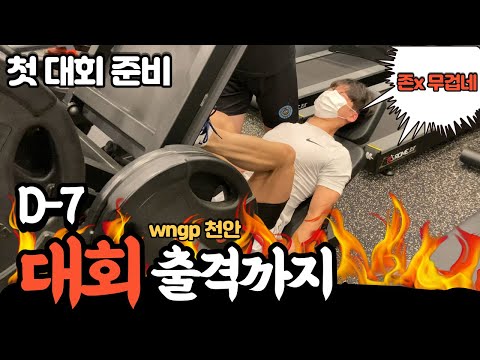 천국행 열차 마지막 하체 운동