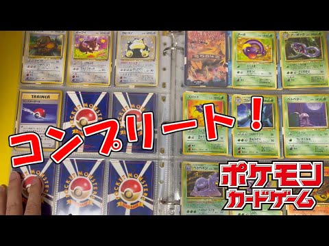 【旧裏面】続いてあの拡張パックをコンプ！フリマサイト購入品紹介【ポケモンカード】