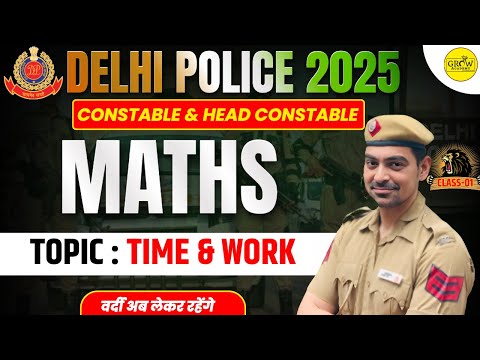 Maths Class-01 | Time & Work  | Delhi Police Maths Classes | Delhi Police 2025-26