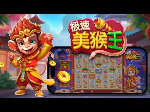 Monkey King Rush – 极速美猴王