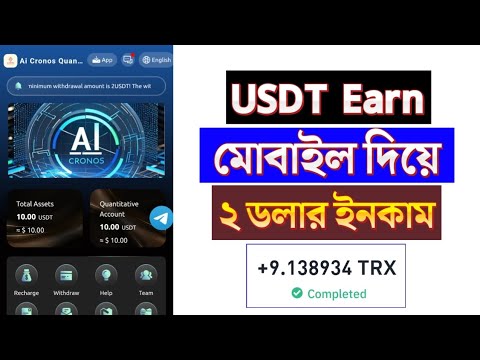 new investment site 2024 || ai Trading|best || free usdt mining sites || bitcoin|earning app ||