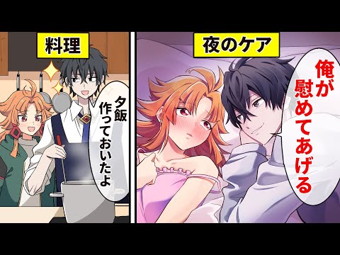 「働いたら負けでしょ」女に飼われる男、ヒモの生態とは？【アニメ】【漫画動画】