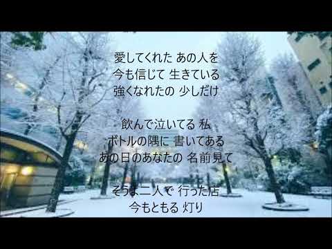 愛・酔いしれて　唄　佳山明生　cover 太陽と月