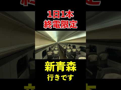 いろいろツッコミどころが多すぎる北海道新幹線で最も聞く難易度が高い自動放送