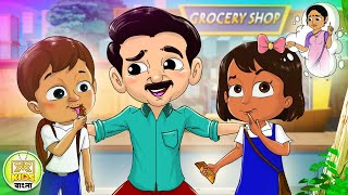 অচেনা কাকুর গিফট | #RaiDodo Ep17 | Bengali Childrens Show | Kheyal Khushi Kids Bangla