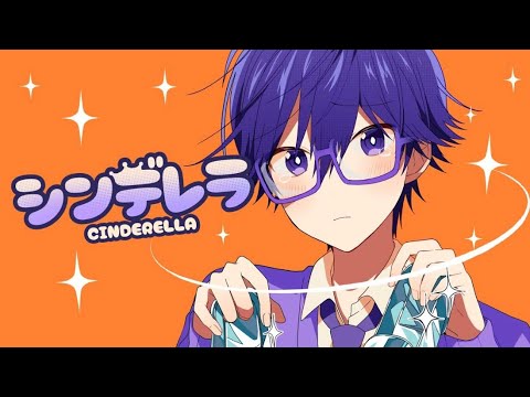 💜シンデレラ　1時間耐久