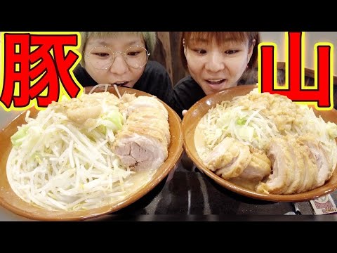 【大食い】ラーメン豚山さんで開店と同時に大豚W全マシマシ！【大胃王】【MUKBANG】