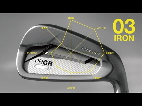 【PRGR IRONs】PRGR 03 IRON