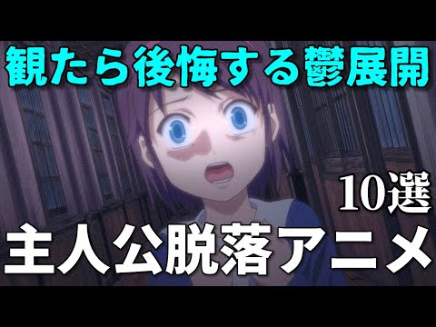 第二弾！主人公が亡くなるマイナーアニメベスト１０