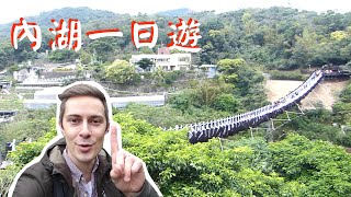 Taipei Neihu hike - 1 day itinerary vlog