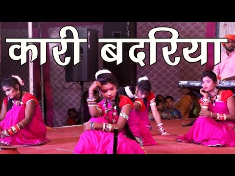 कारी बदरिया मोखा गुरुर || title song || Kari Badariya Mokha Gurur || Live stage in Rawabhath Raipur